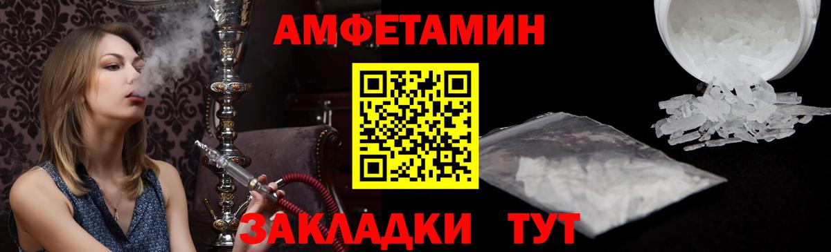 АМФЕТАМИН 98% Алапаевск