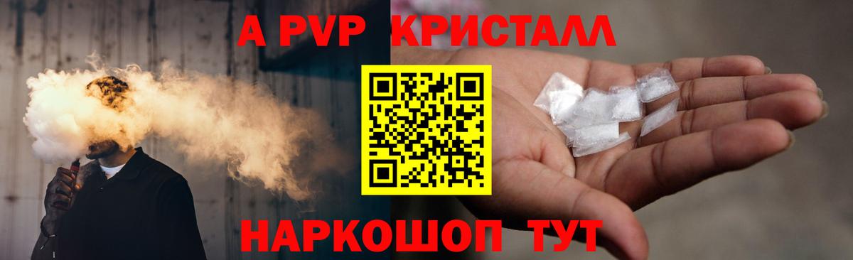 A PVP Соль Алапаевск