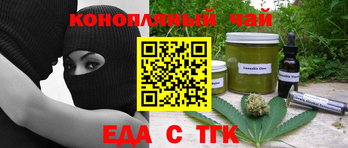 Алапаевск  Canna-Cookies конопля  Вход с VPN 