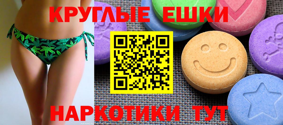 Алапаевск  Экстази TESLA  Ecstasy  Вход с VPN  ЭКСТАЗИ ешки 