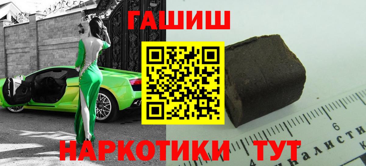 Алапаевск  Гашиш Изолятор  Гашиш  Вход с VPN  ГАШИШ 40% ТГК 