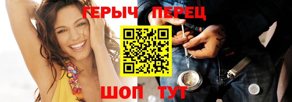 Героин Heroin  Вход с VPN  Алапаевск 