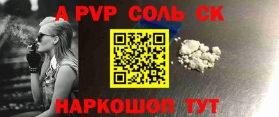 альфа пвп Малоярославец