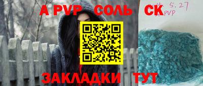 альфа пвп Малоярославец