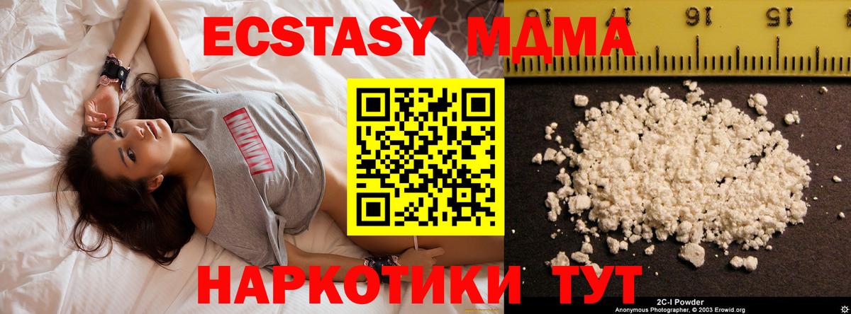 MDMA VHQ  MDMA молли  МДМА  Вход с VPN  Алапаевск 