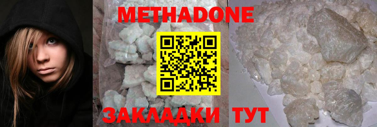 Метадон VHQ  Вход с VPN  Алапаевск 
