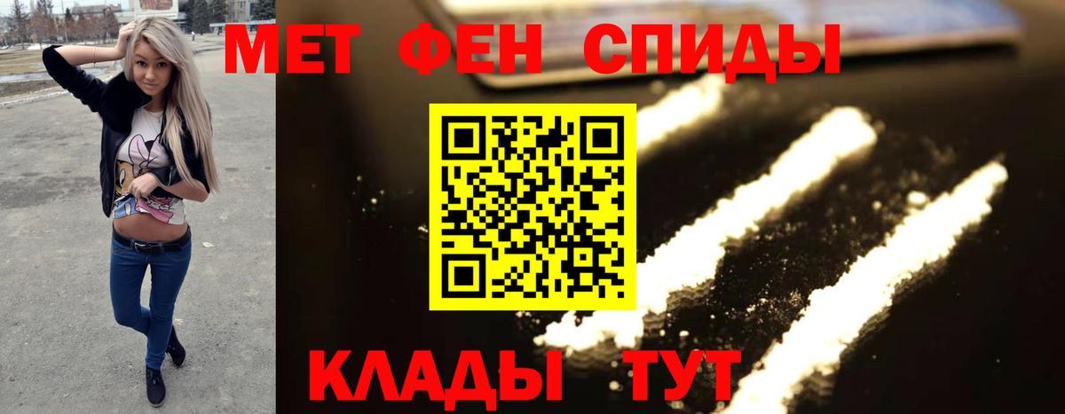 Первитин кристалл  Вход с VPN  Алапаевск  Первитин кристалл 