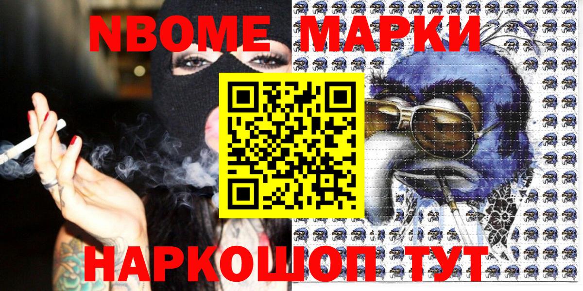 Алапаевск  Марки NBOMe 1500мкг  купить  сайты  Вход с VPN 