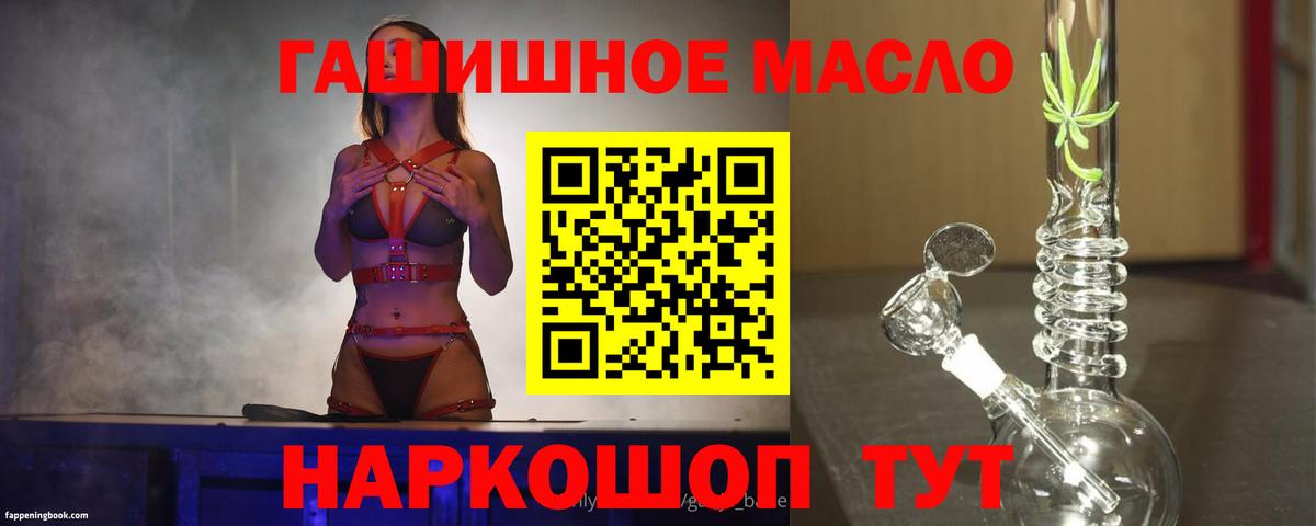 Дистиллят ТГК гашишное масло Алапаевск