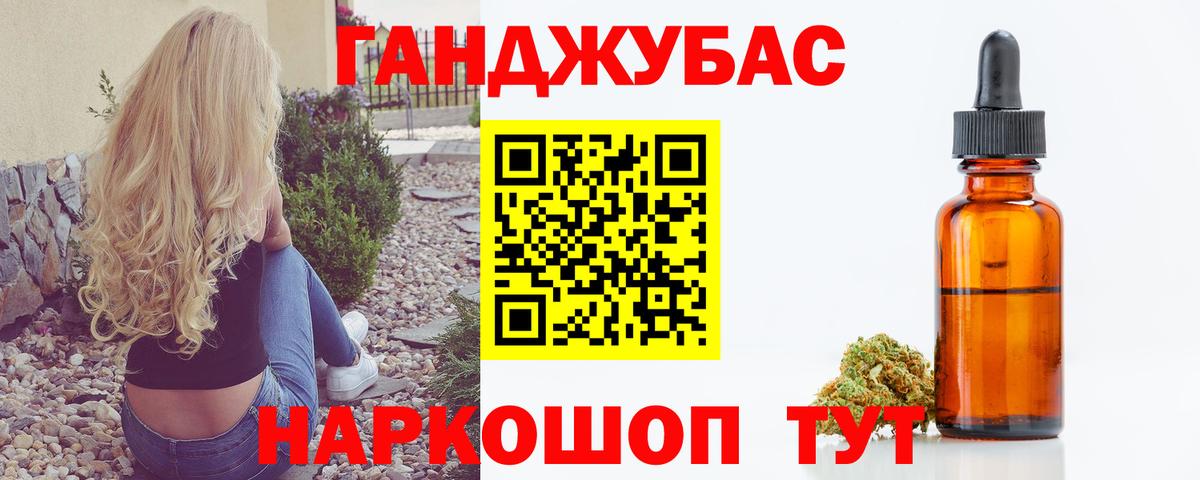 Каннабис Ganja Алапаевск